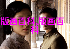 版画贵在何处