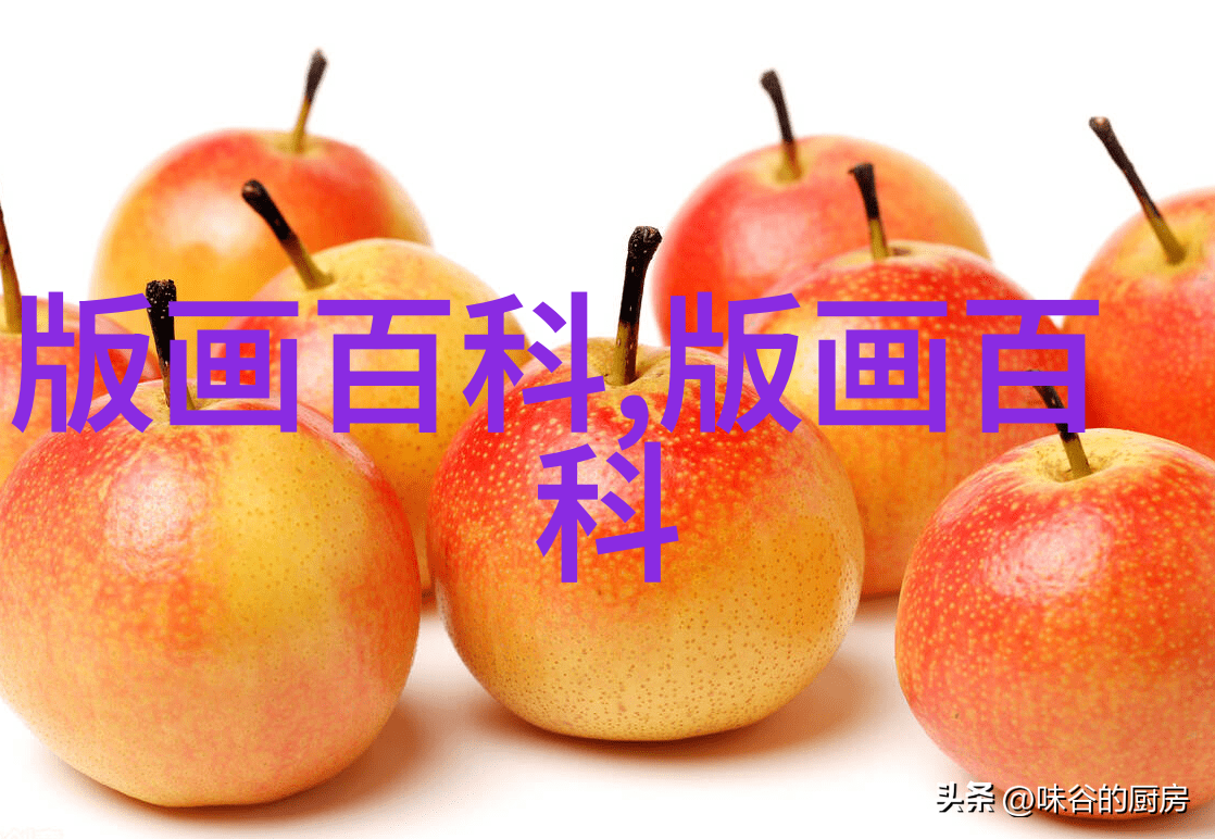 版画小知识
