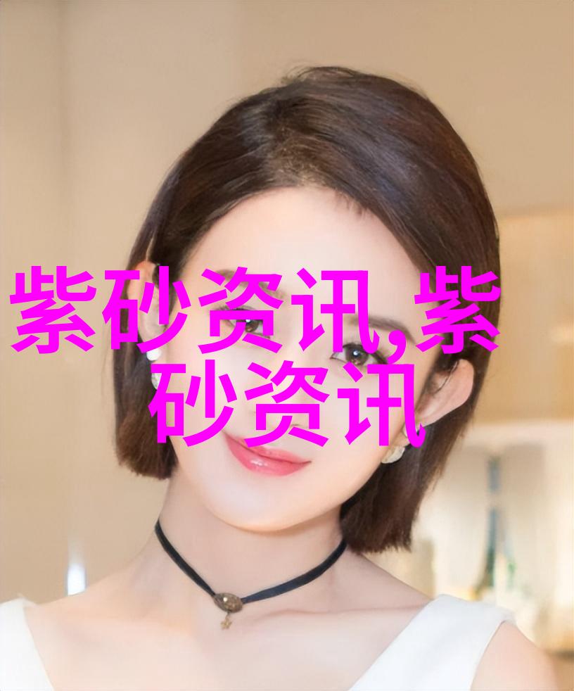 赏紫砂之美