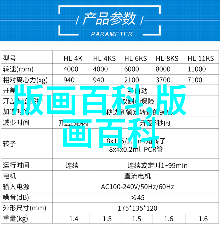 版画简介