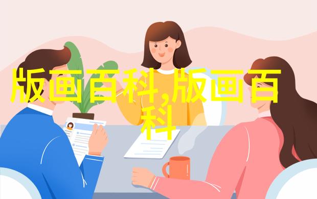 水印版画技法--凌君武4
