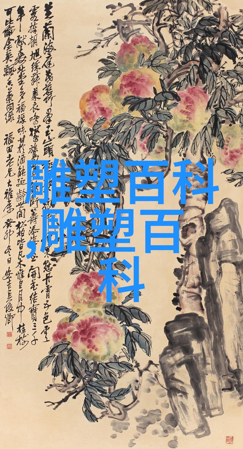 木雕赵之谦对联