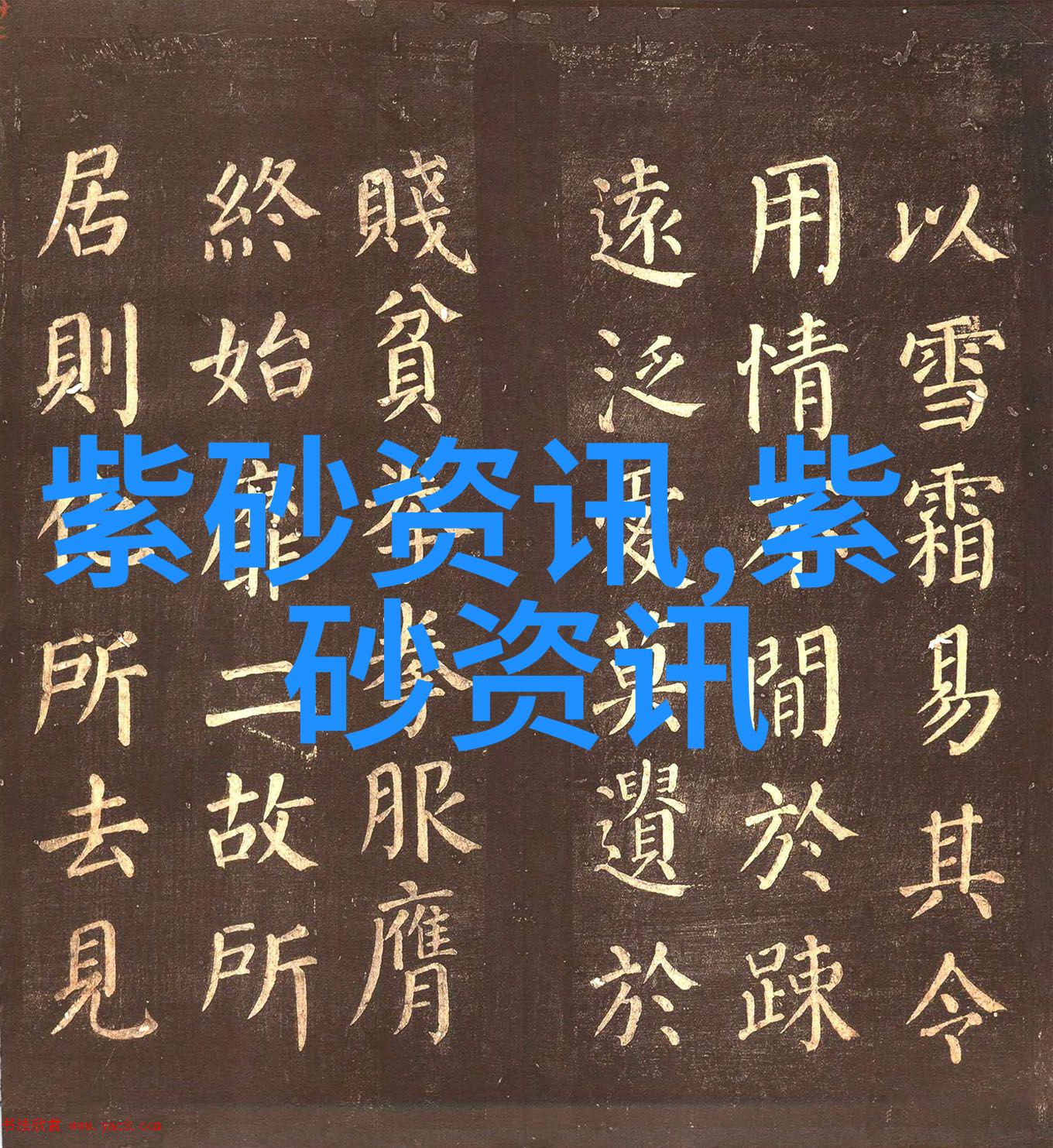 珍贵的方钟紫砂茗壶
