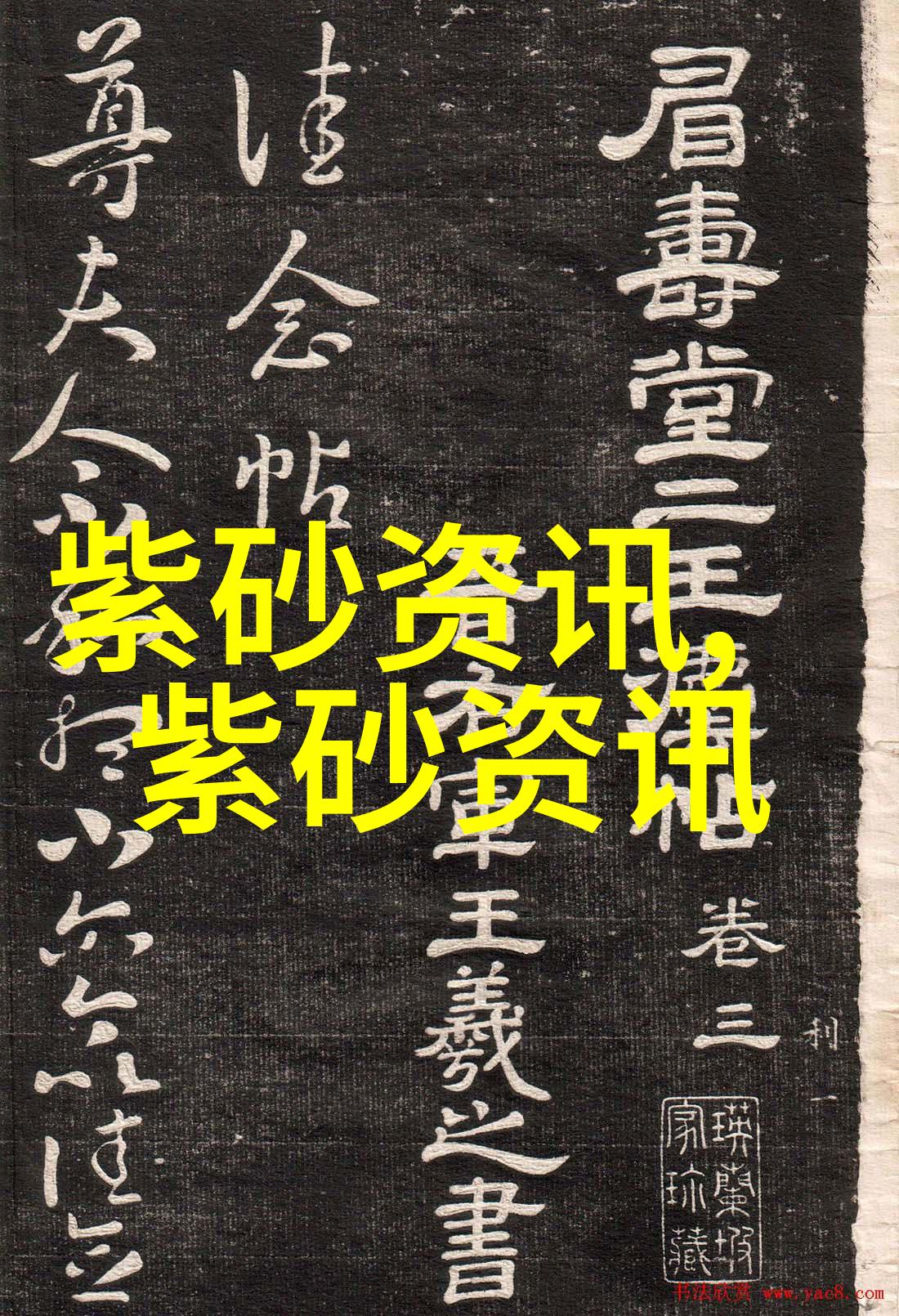 清紫砂大师陈鸣远作品梅干壶