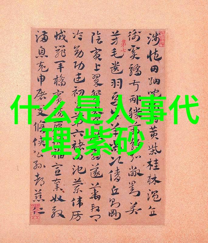 论紫砂壶的文化内涵一