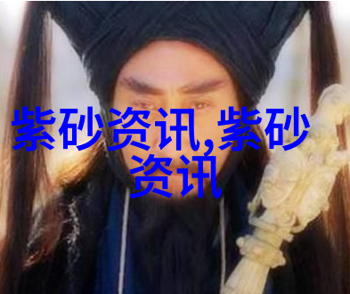 陶瓷茶具的色泽(二)