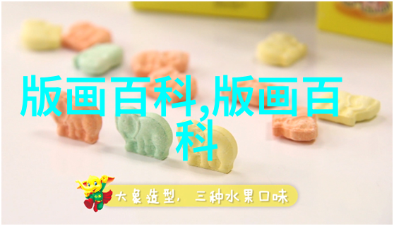 水印版画技法--凌君武5