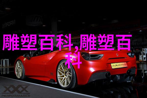 石刻艺术