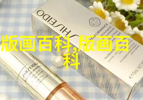 水印版画技法--凌君武3
