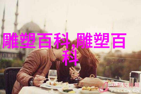 广州雕塑公园