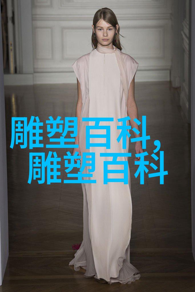 雕塑专业知识雕塑的定义和种类