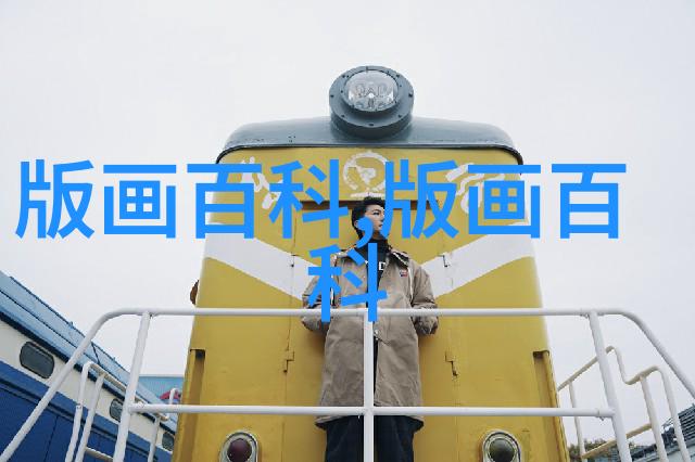 绣像