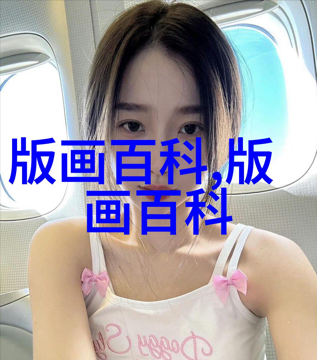 黑白处理