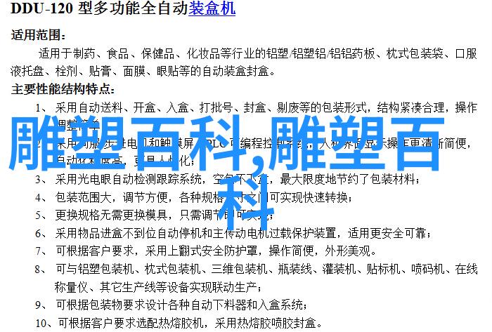 木雕课程教学标准