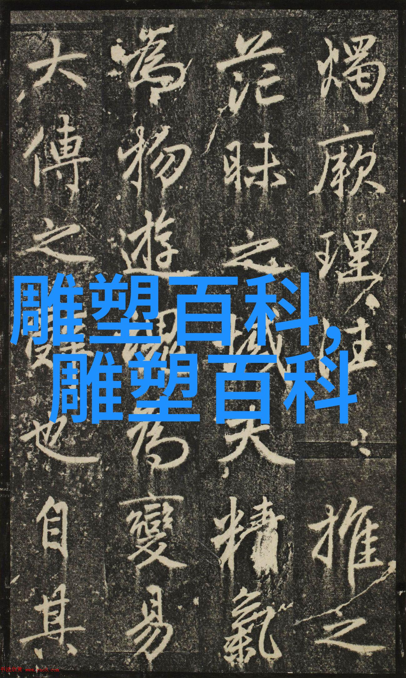 明清两代几种彩釉的发展和特点