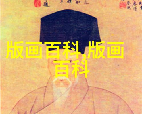 版画市场需求大 怎样认识名家版画艺术价值(图)