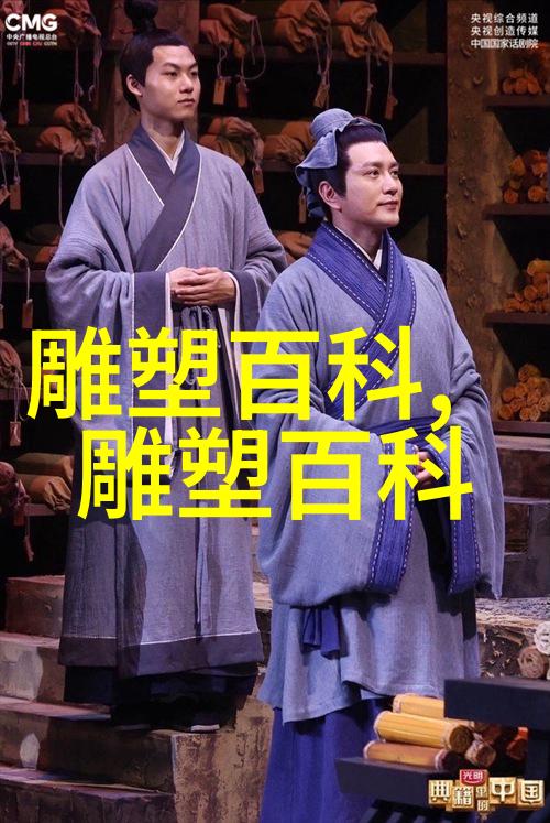 外国近现代雕塑