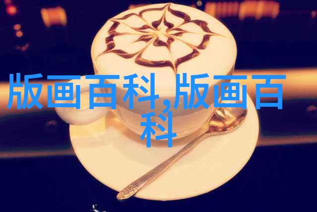 铜版面的一种制版方法飞尘法