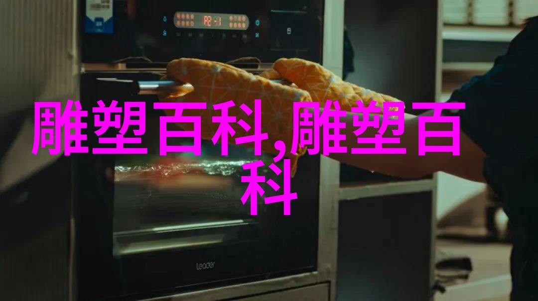 城市雕塑的基础概念