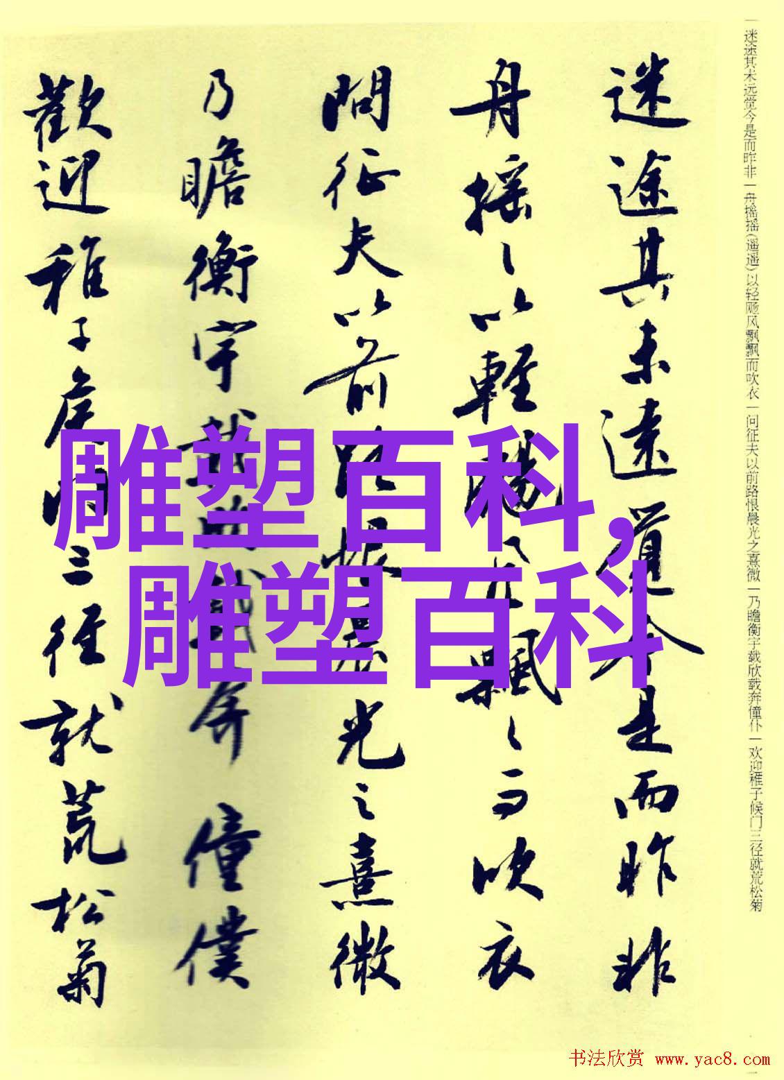 浅谈中国画完美艺术形式